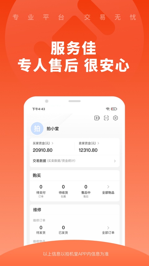 截图5